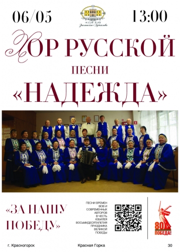 «За нашу Победу!»