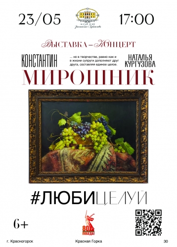 «#ЛЮБИЦЕЛУЙ»