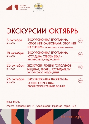 Осень в усадьбе «Знаменское-Губайлово» особенно красива